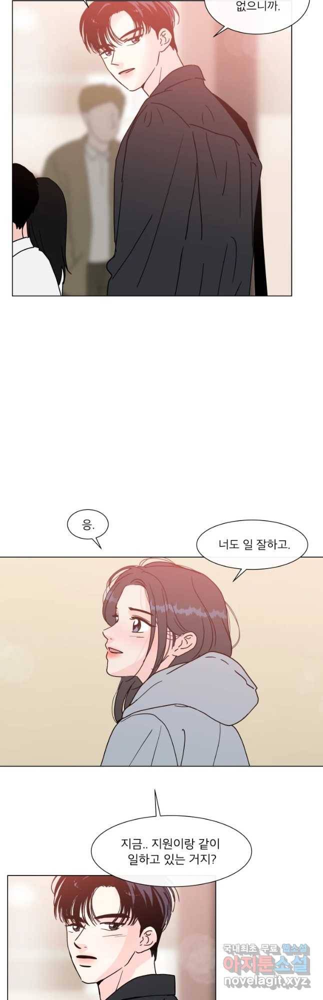 우리집이거든요! 155화 32