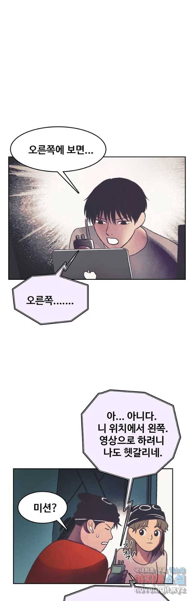 대선비쇼에 어서오세요! 99화 2