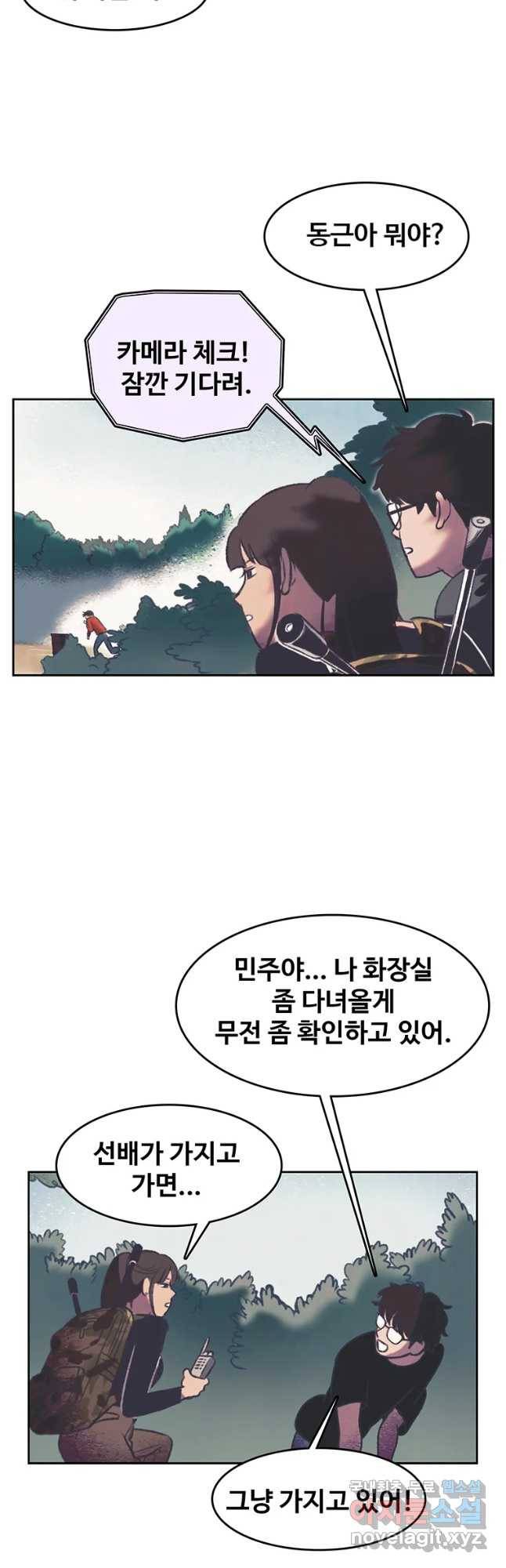 대선비쇼에 어서오세요! 99화 4