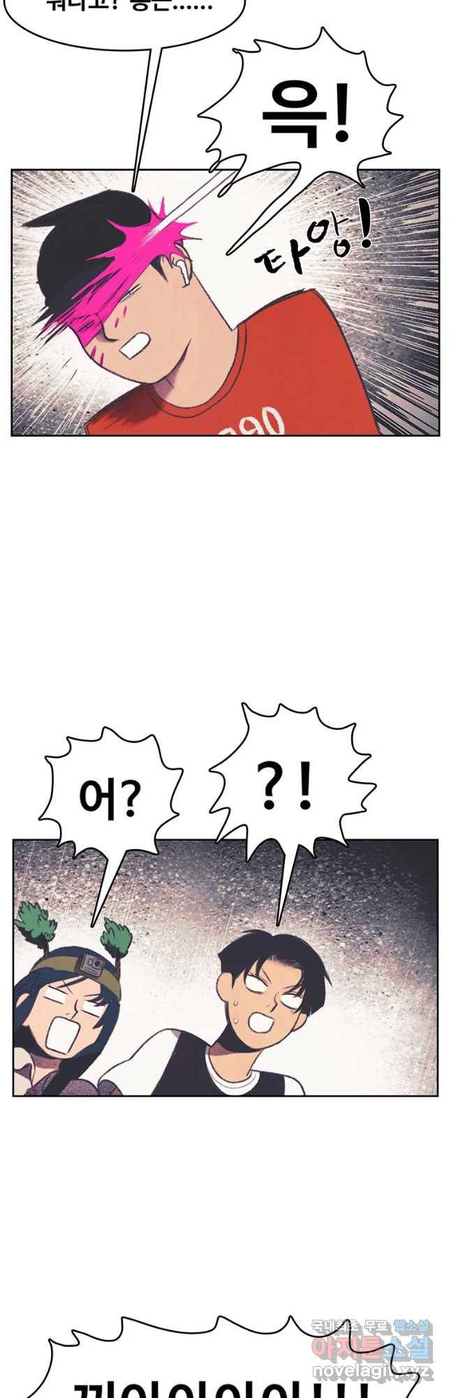 대선비쇼에 어서오세요! 99화 6