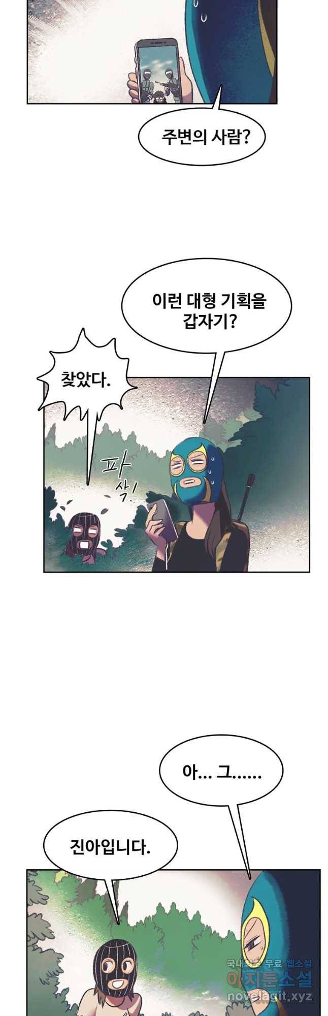 대선비쇼에 어서오세요! 99화 12