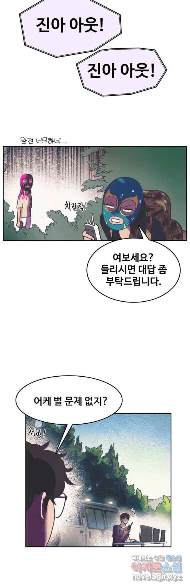 대선비쇼에 어서오세요! 99화 14