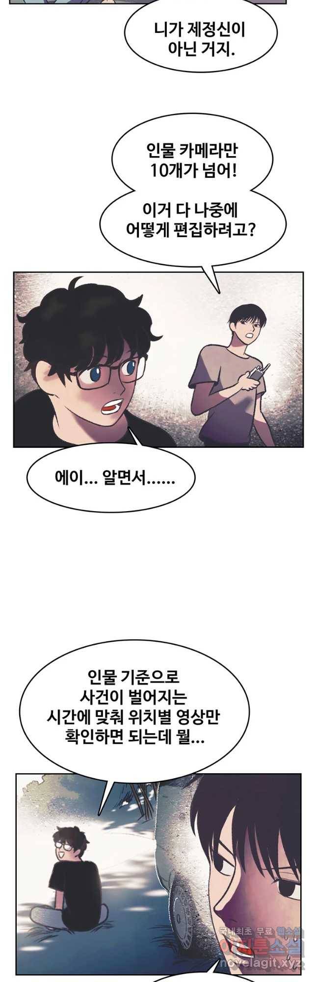 대선비쇼에 어서오세요! 99화 16