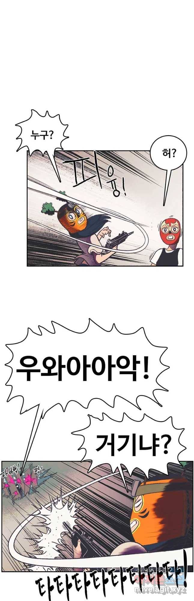 대선비쇼에 어서오세요! 99화 19
