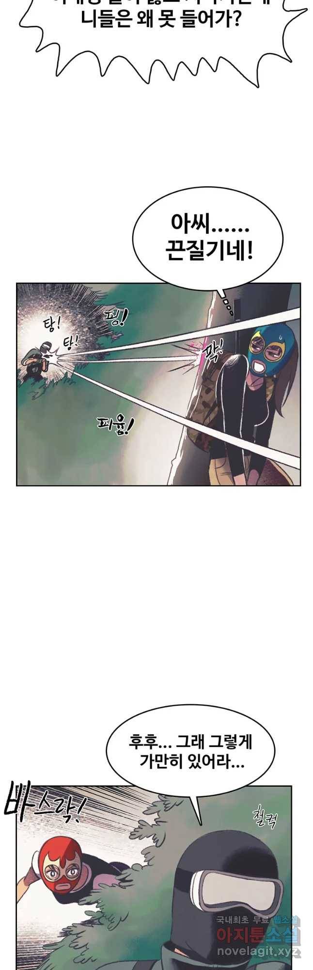 대선비쇼에 어서오세요! 99화 26
