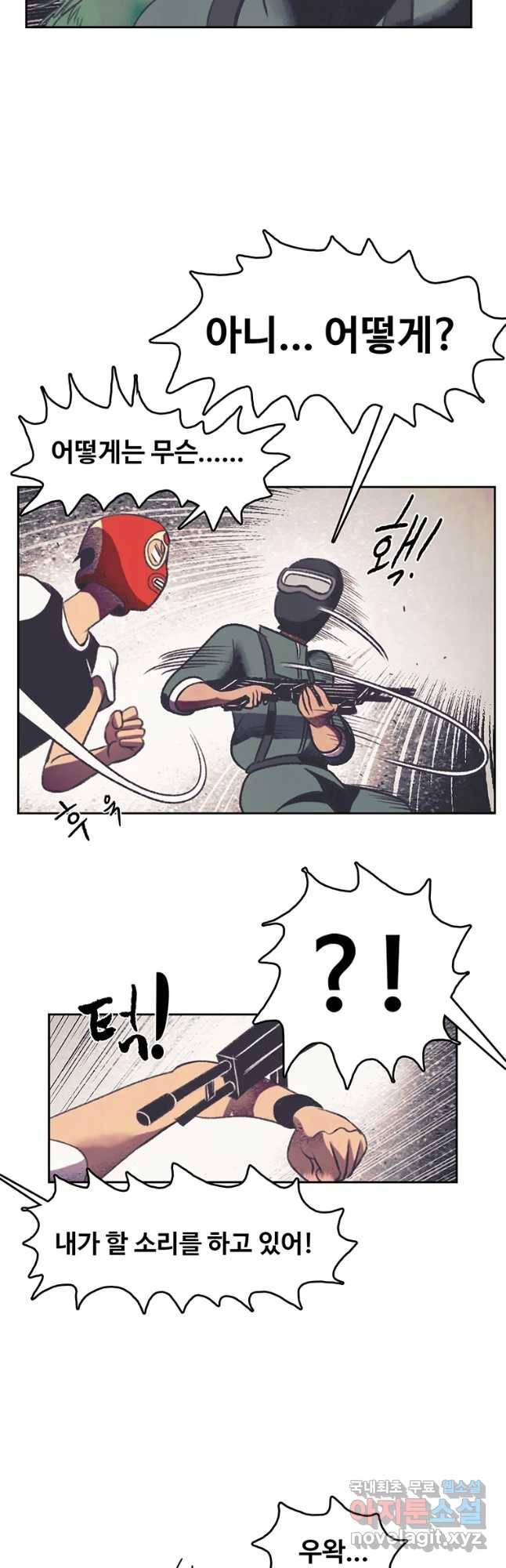 대선비쇼에 어서오세요! 99화 27