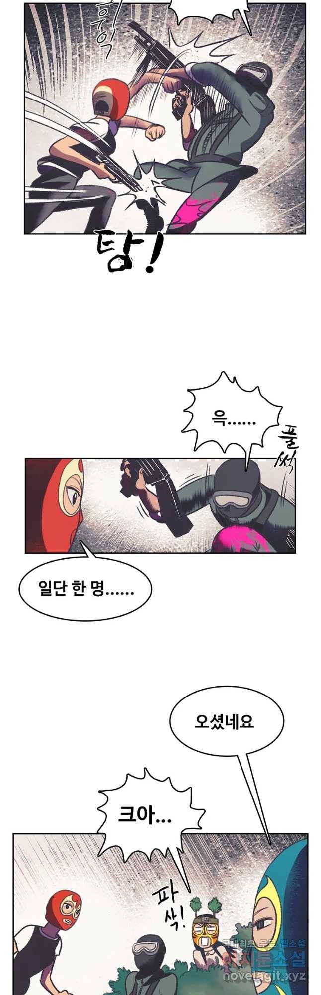 대선비쇼에 어서오세요! 99화 28