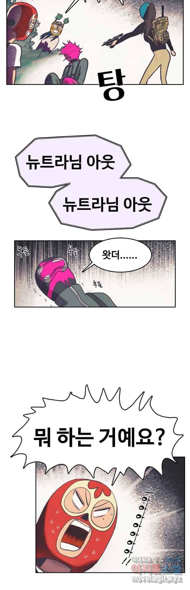 대선비쇼에 어서오세요! 99화 31