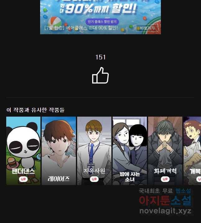 대선비쇼에 어서오세요! 99화 34