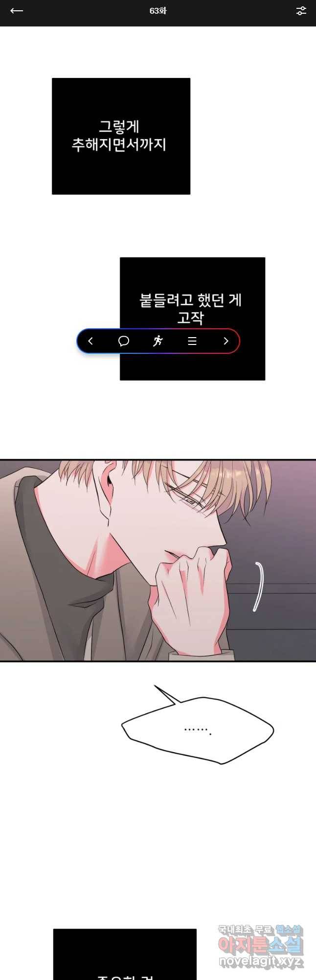골드핸즈 63화 1