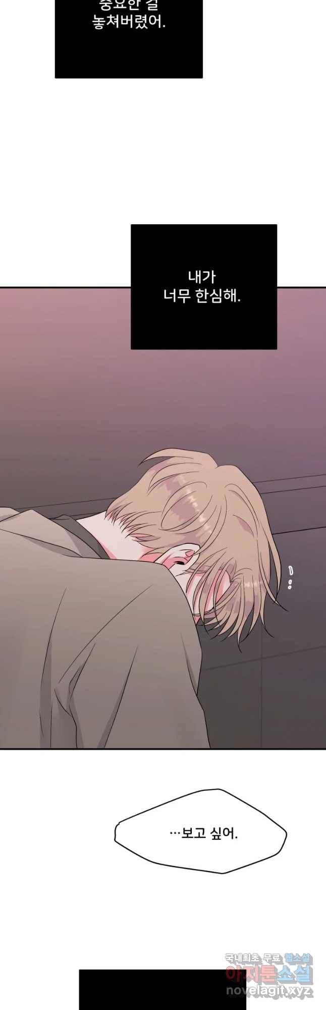 골드핸즈 63화 2