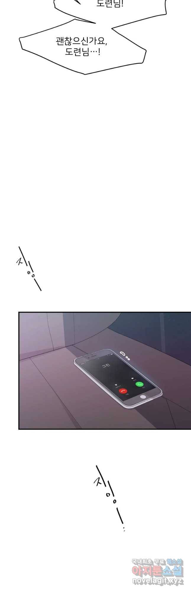 골드핸즈 63화 4