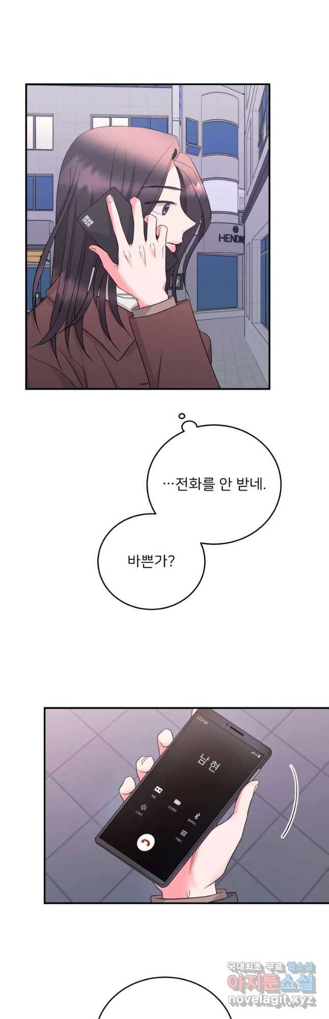 골드핸즈 63화 5