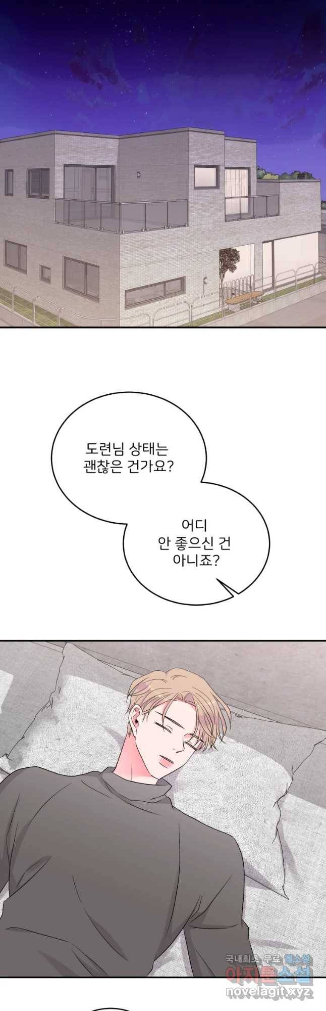 골드핸즈 63화 7