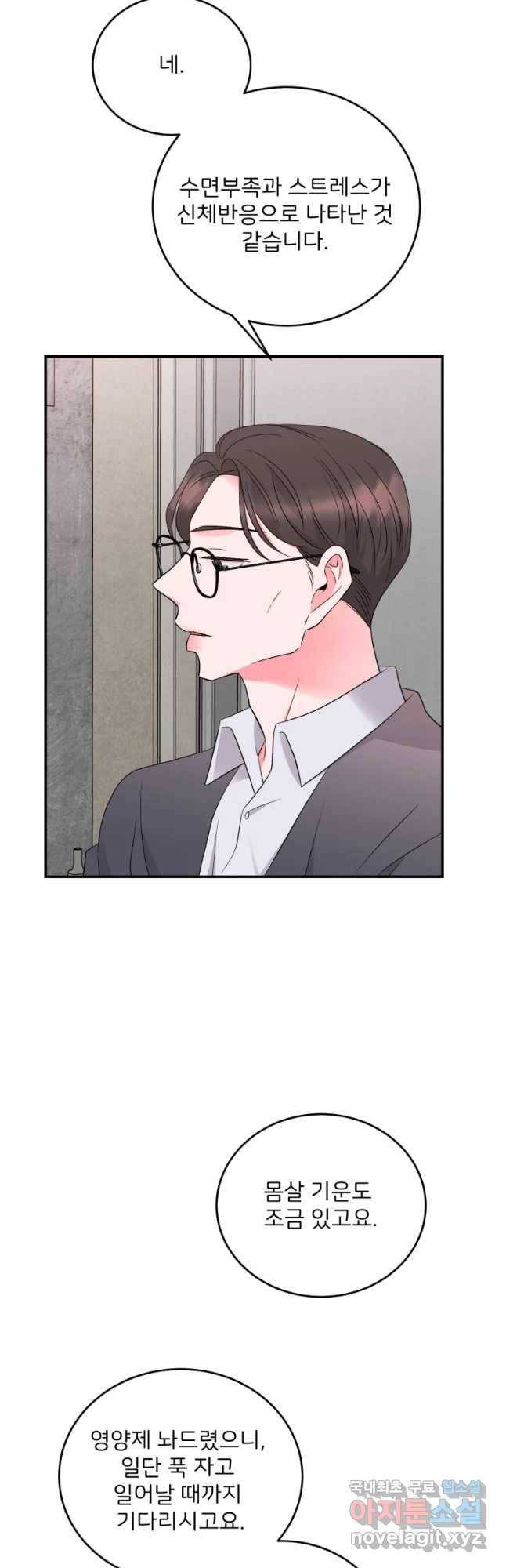 골드핸즈 63화 8