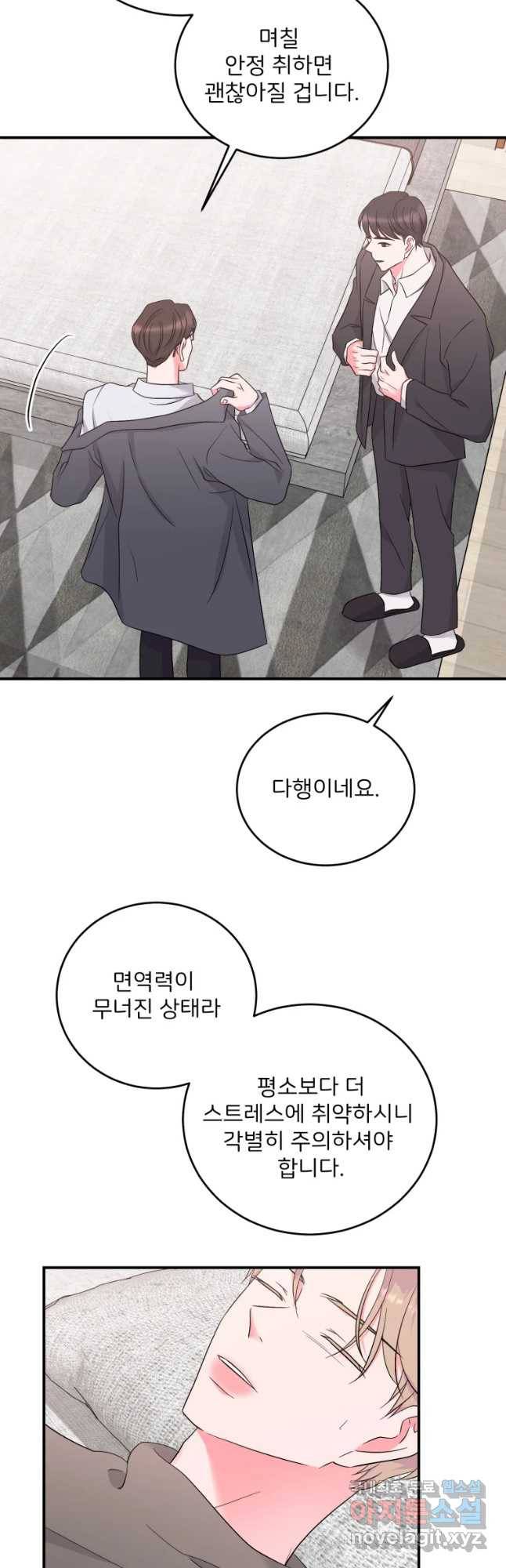 골드핸즈 63화 9