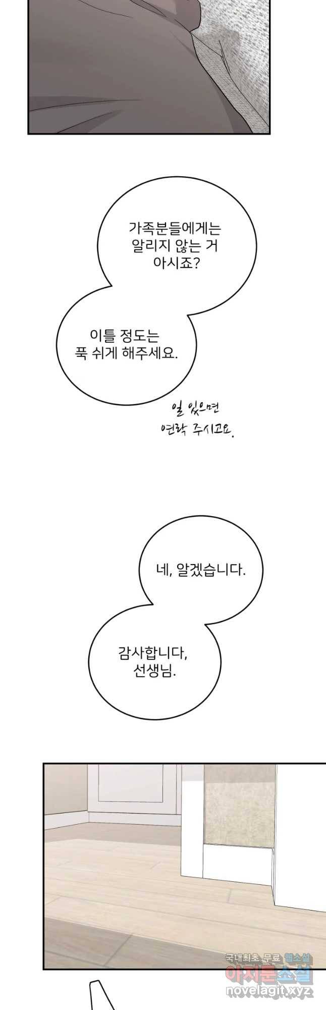 골드핸즈 63화 10