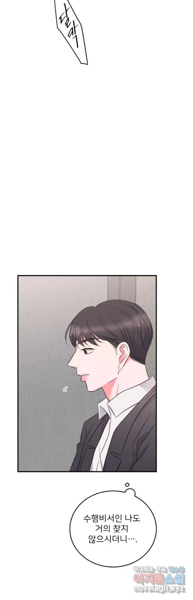 골드핸즈 63화 11