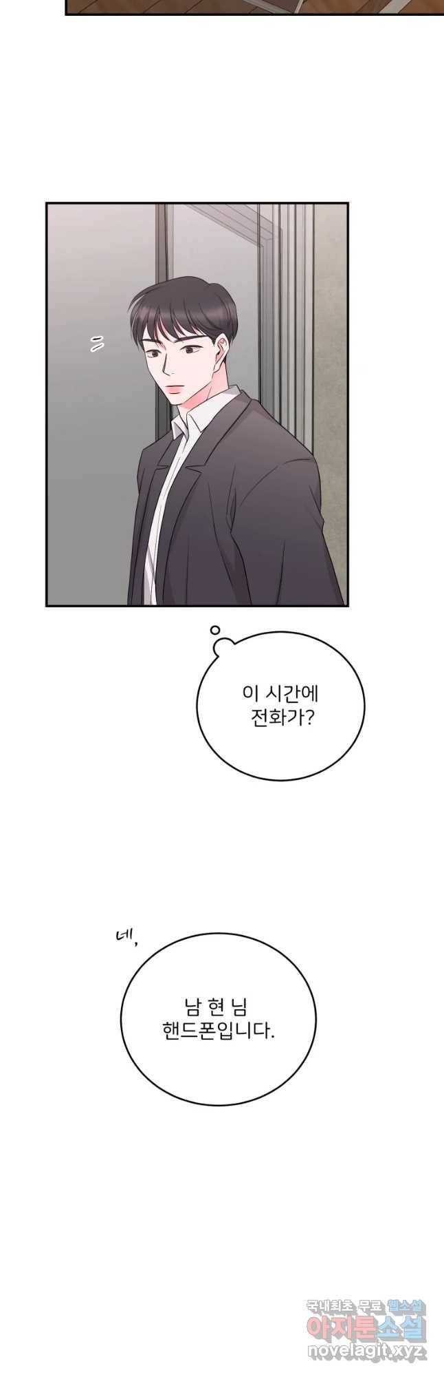 골드핸즈 63화 13