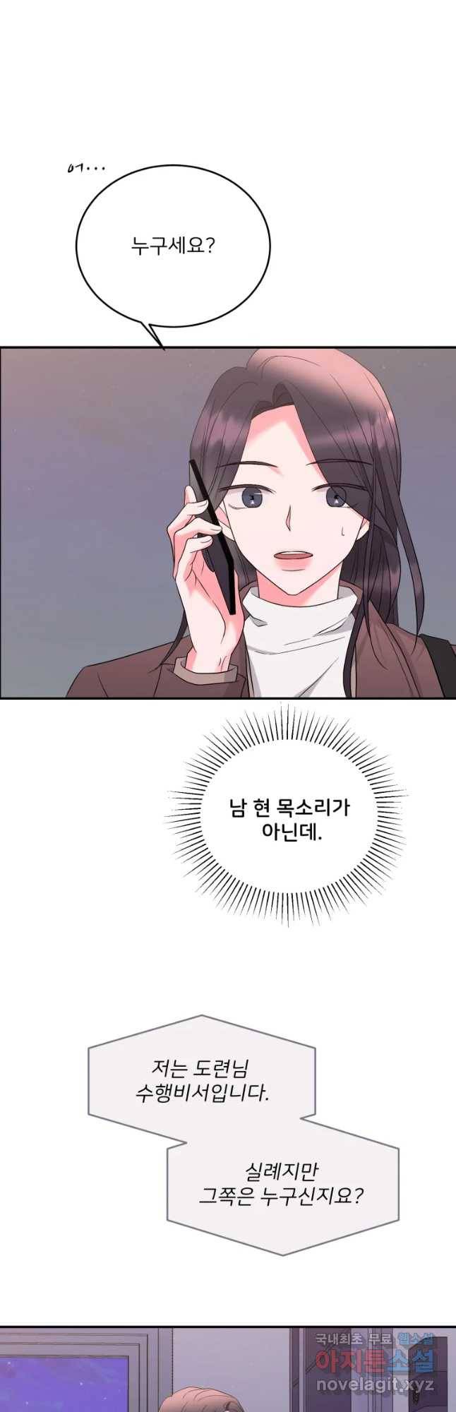 골드핸즈 63화 14
