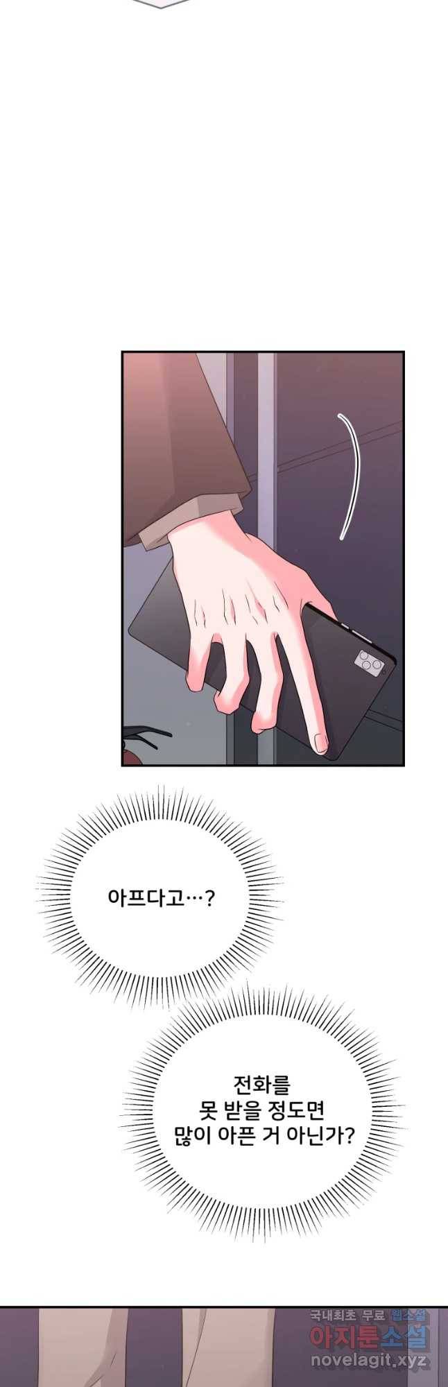 골드핸즈 63화 18
