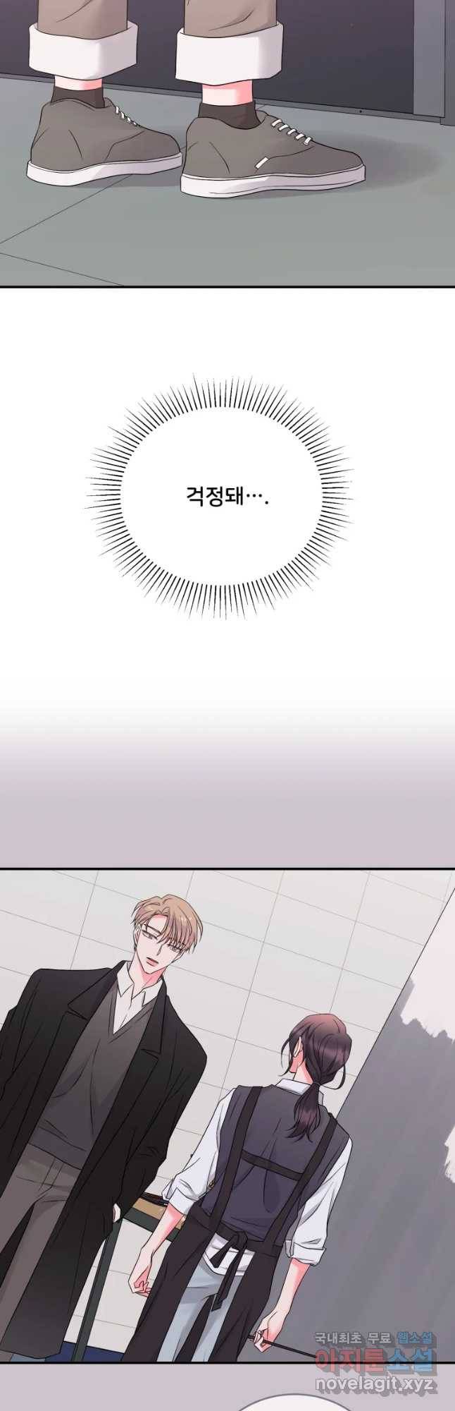 골드핸즈 63화 19
