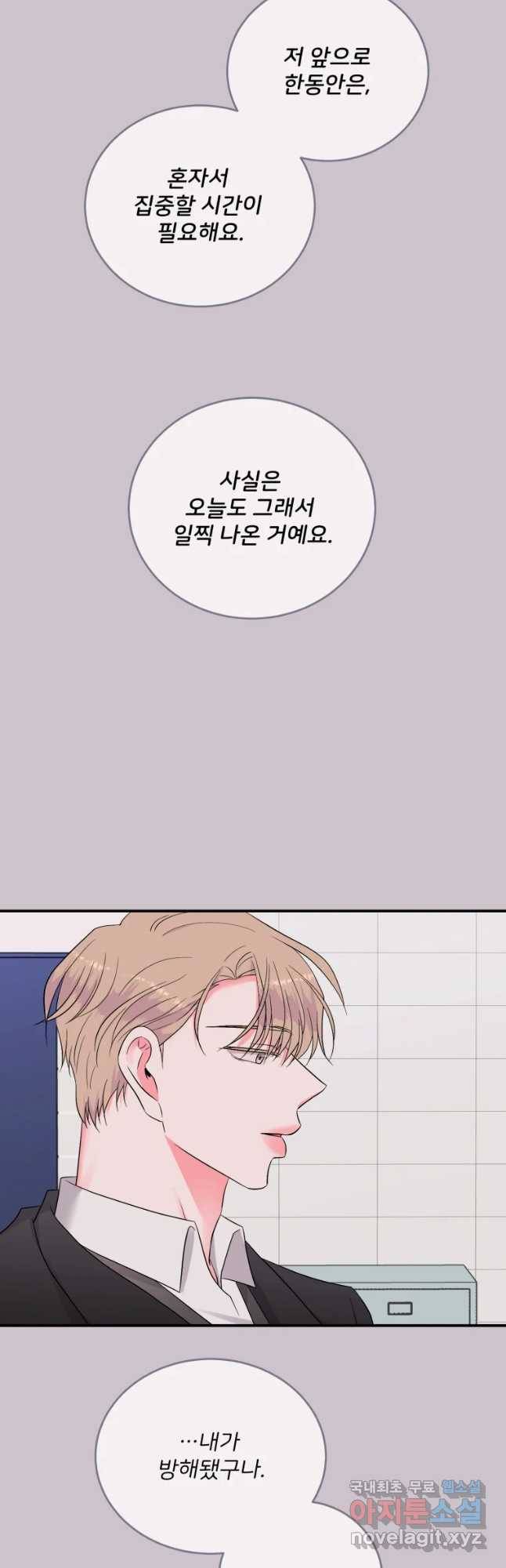 골드핸즈 63화 20