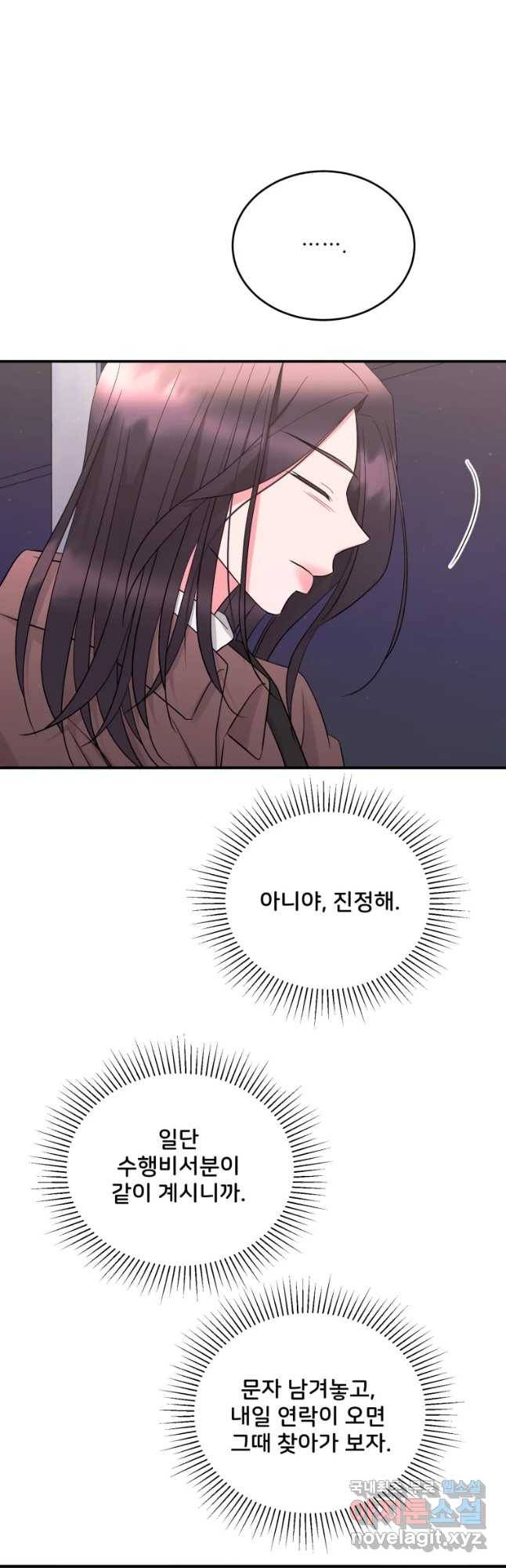 골드핸즈 63화 22