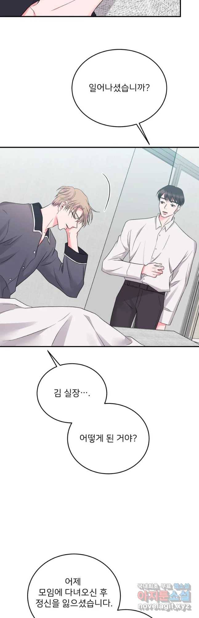 골드핸즈 63화 25
