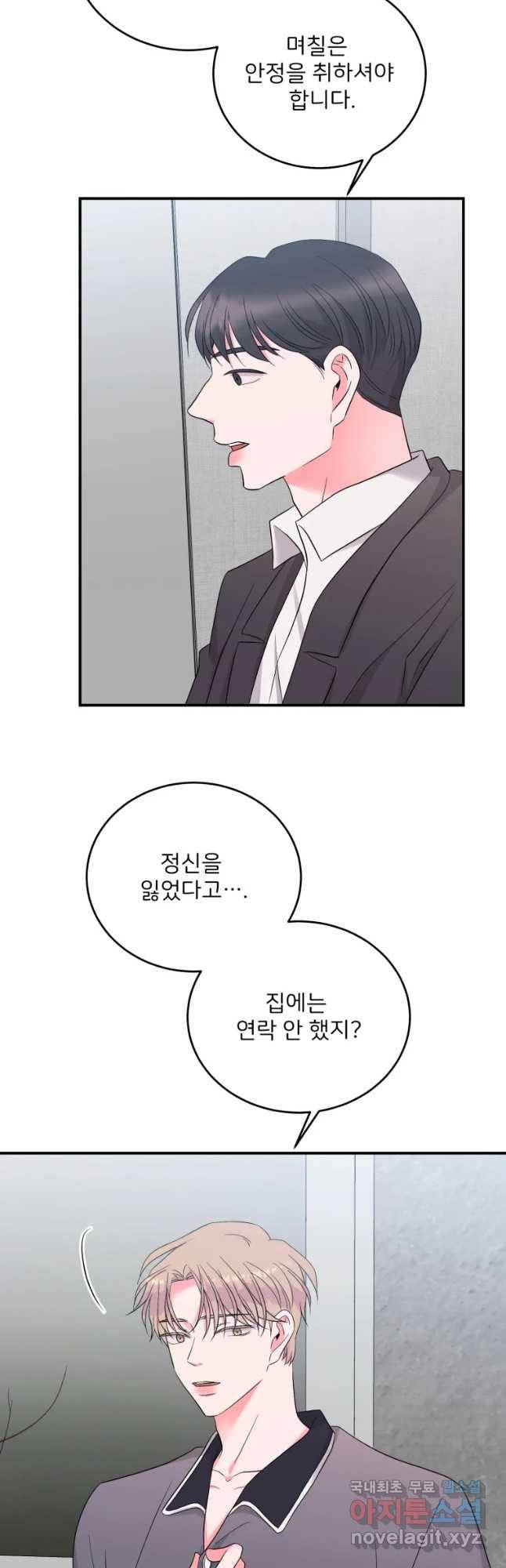 골드핸즈 63화 26