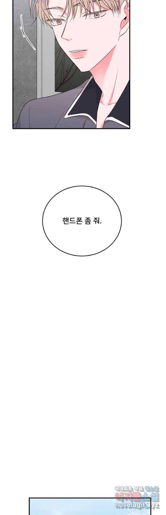 골드핸즈 63화 28