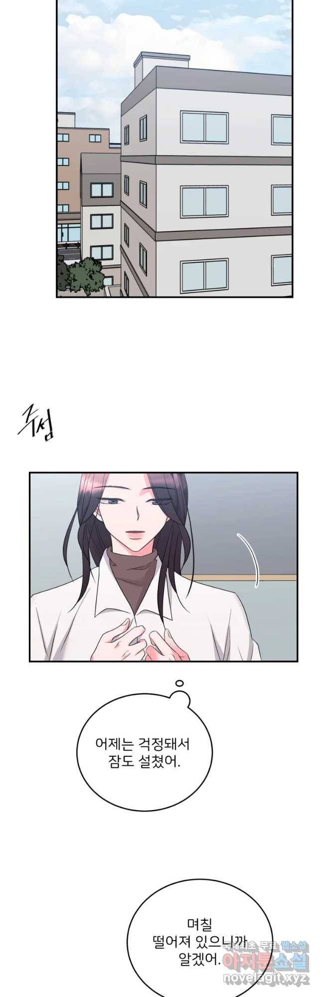 골드핸즈 63화 29