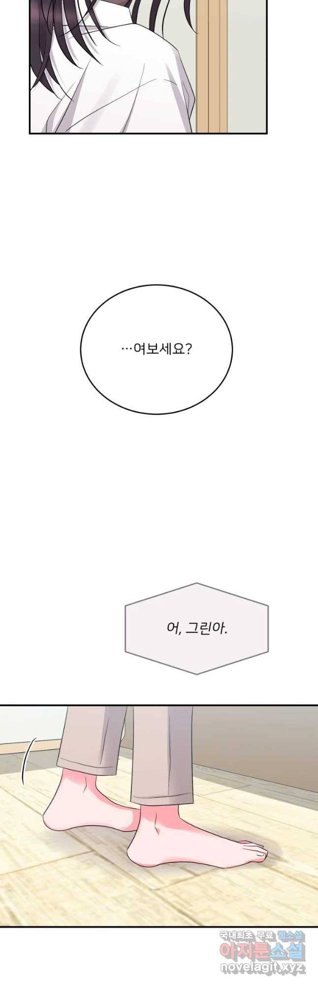 골드핸즈 63화 33