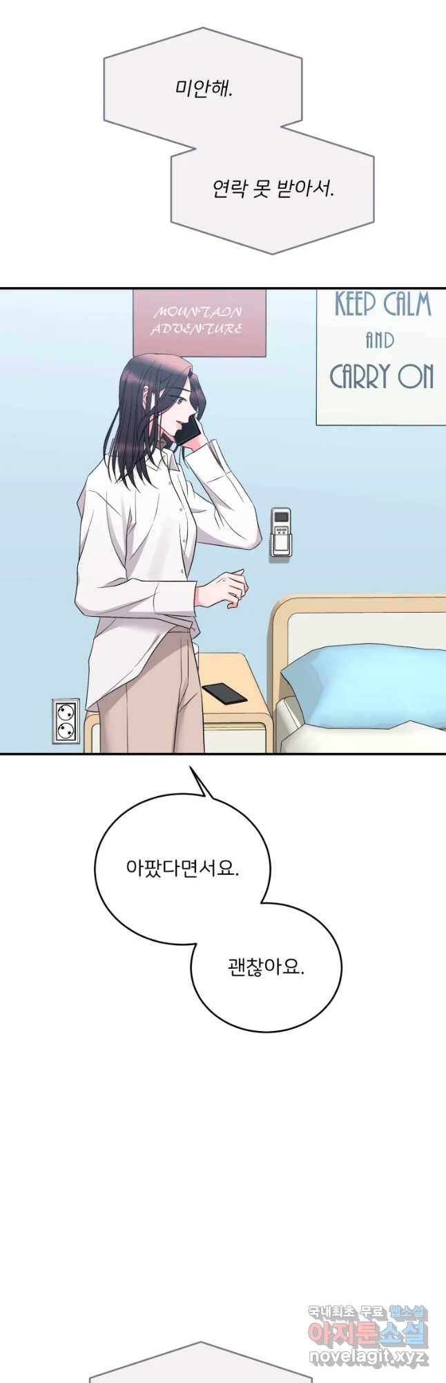 골드핸즈 63화 34