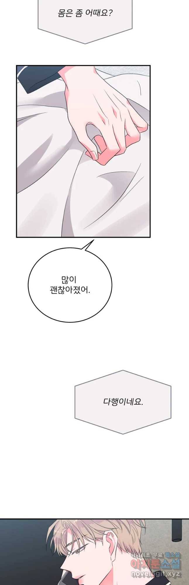 골드핸즈 63화 35