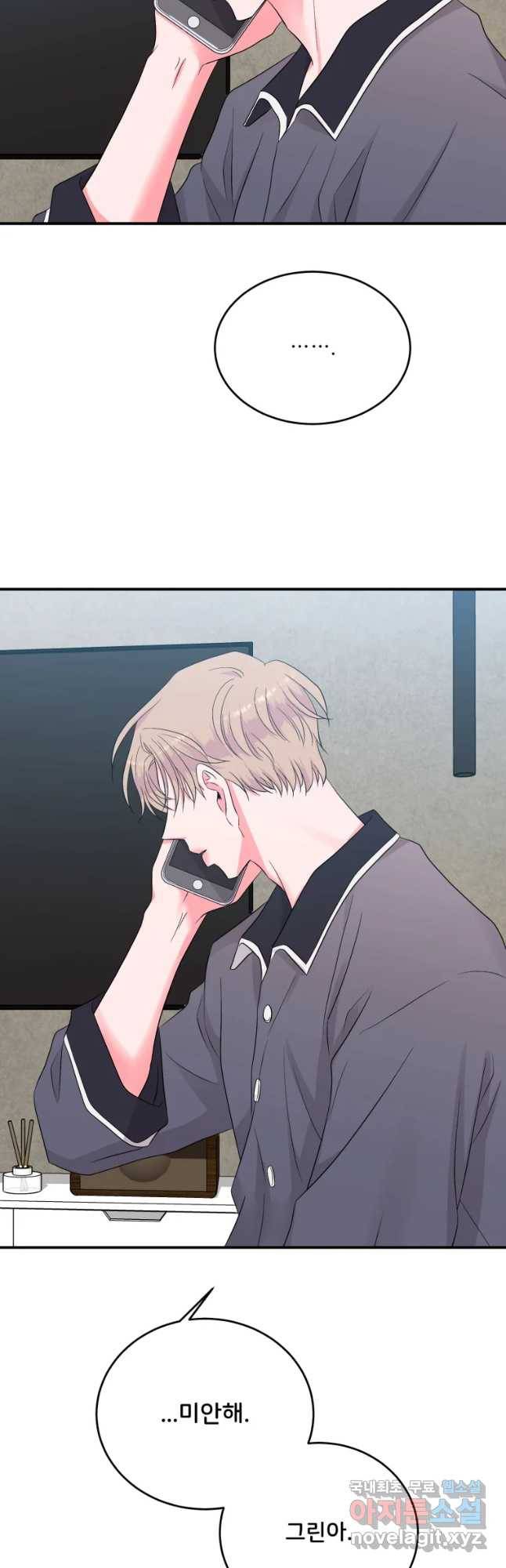 골드핸즈 63화 36