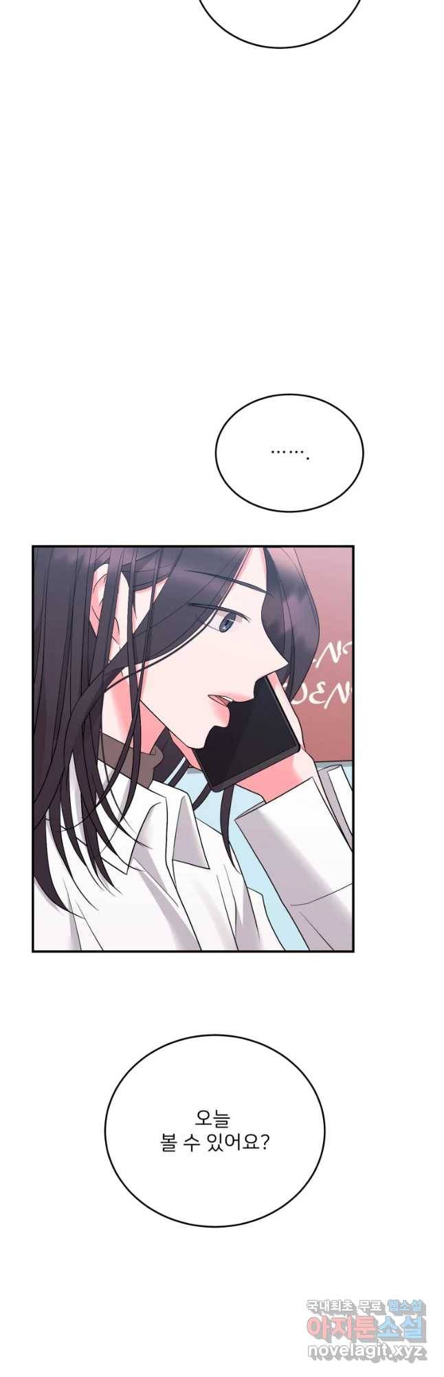 골드핸즈 63화 37