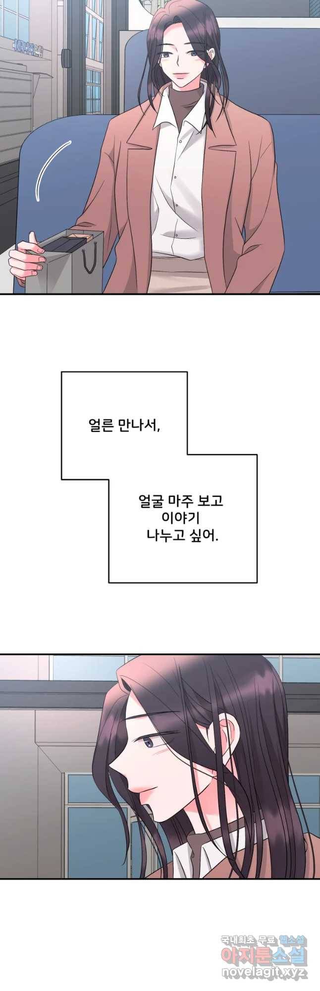 골드핸즈 63화 40