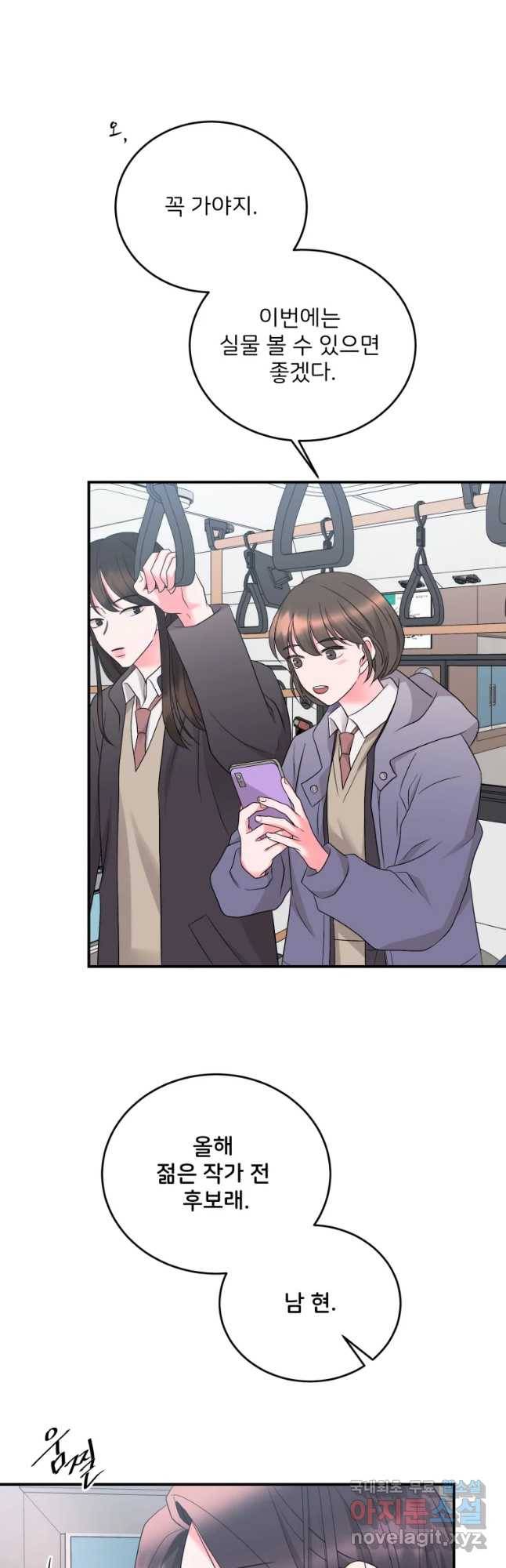 골드핸즈 63화 41
