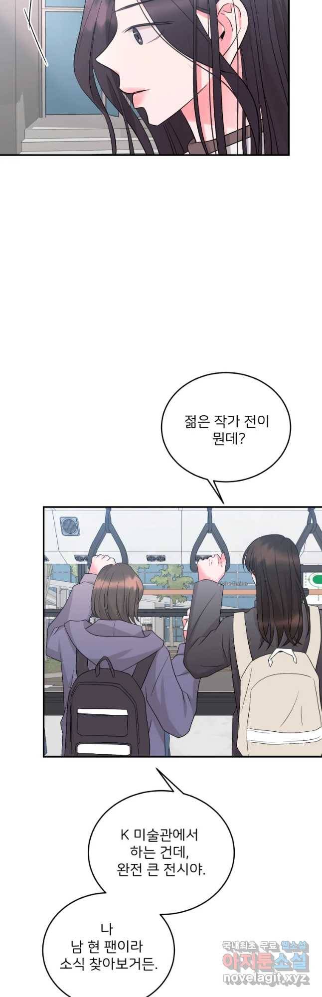 골드핸즈 63화 42