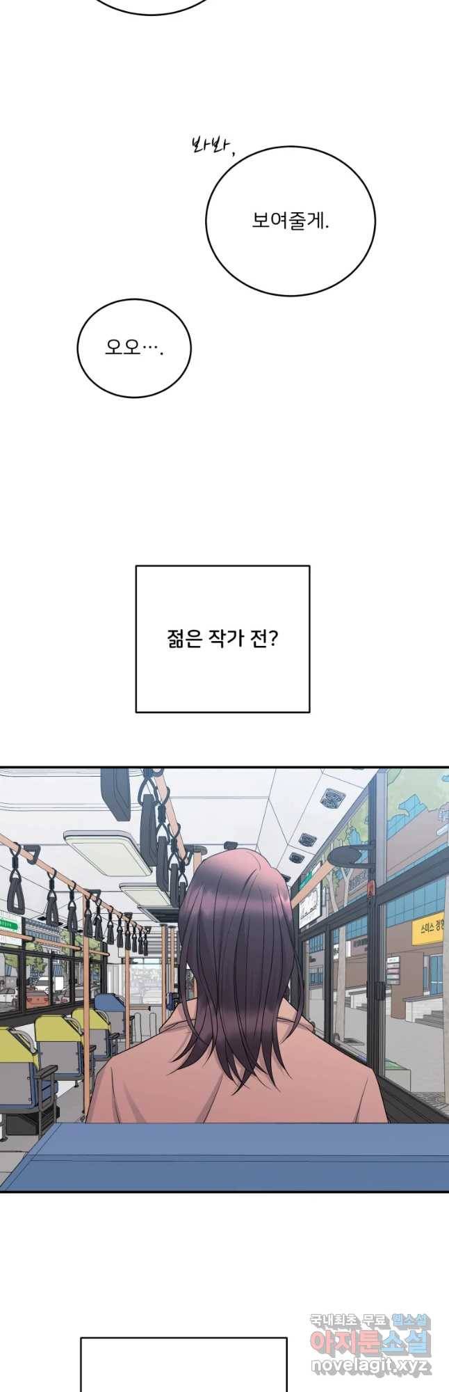 골드핸즈 63화 43