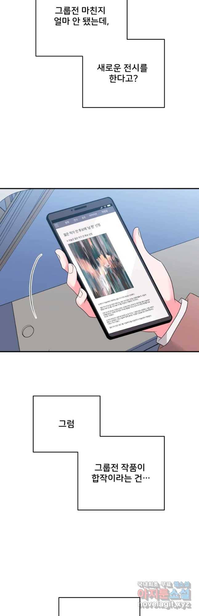 골드핸즈 63화 44