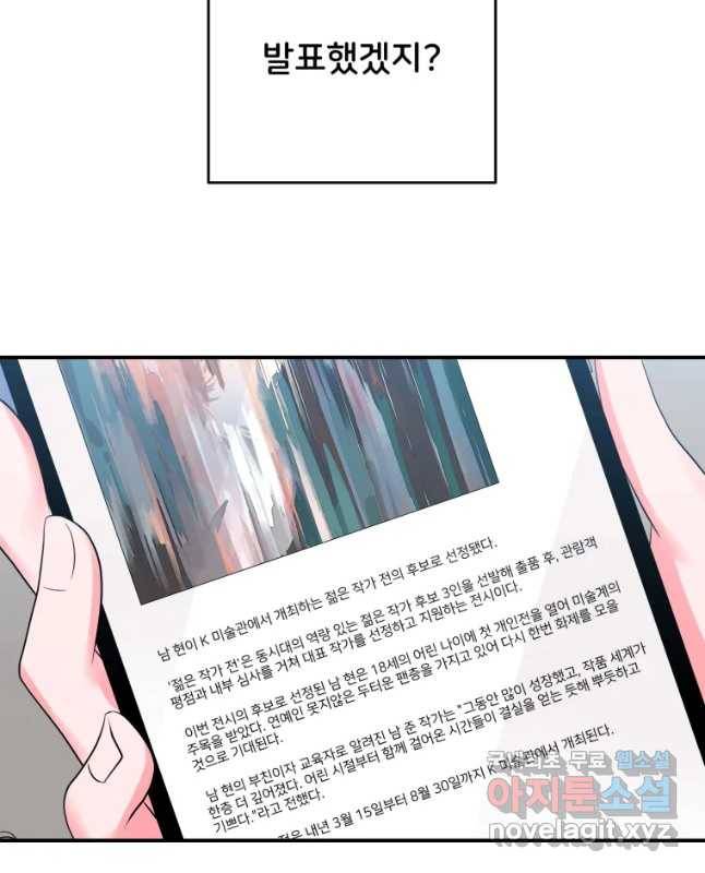 골드핸즈 63화 45