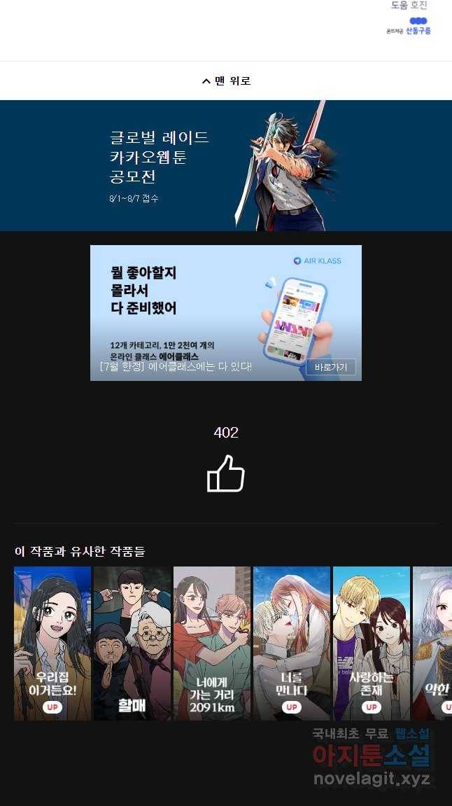 골드핸즈 63화 48