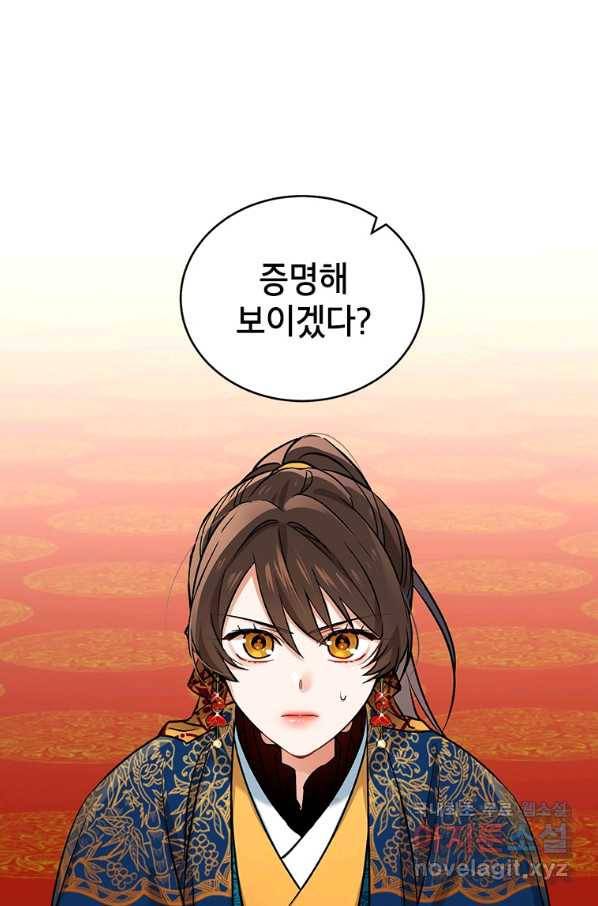 여제화원 19화 1