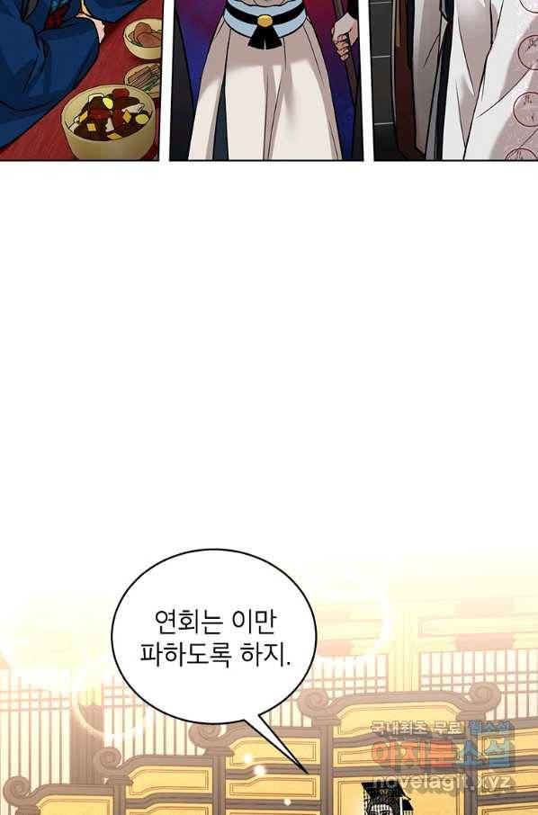 여제화원 19화 7