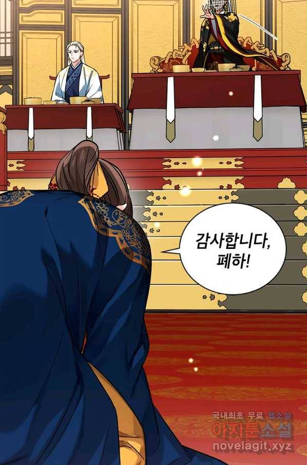 여제화원 19화 8