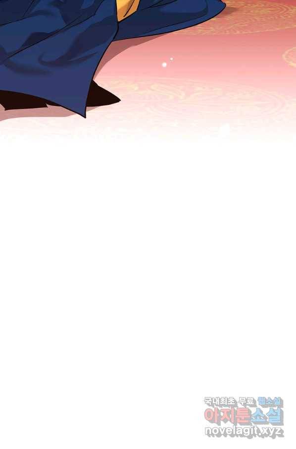 여제화원 19화 9