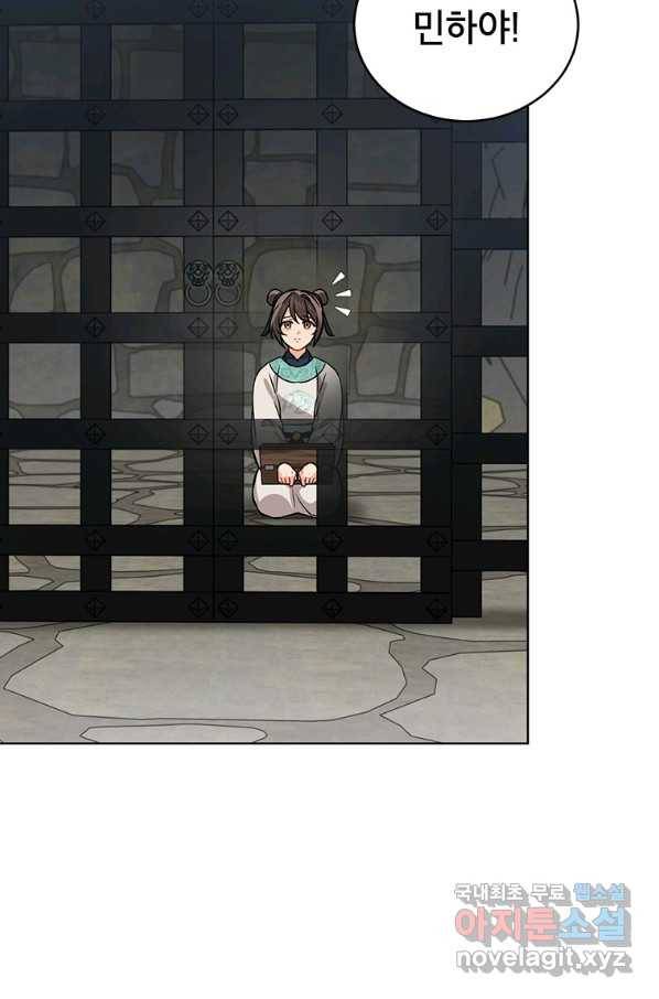 여제화원 19화 14