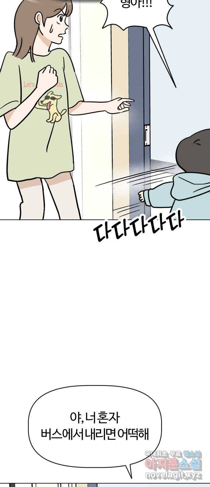 마루는강쥐 4화. 이것 좀 해주세요 3